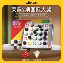 GiiKER计客智能空间立体四子棋儿童电子棋类桌游益智玩具亲子游戏