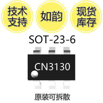 cn3130   可用太阳能板供电的纽扣电池充电管理芯片