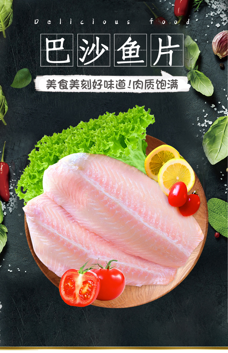 杭州牛圆外巴沙鱼片200g袋装无刺无骨新鲜冷冻海鲜水产巴沙鱼批发