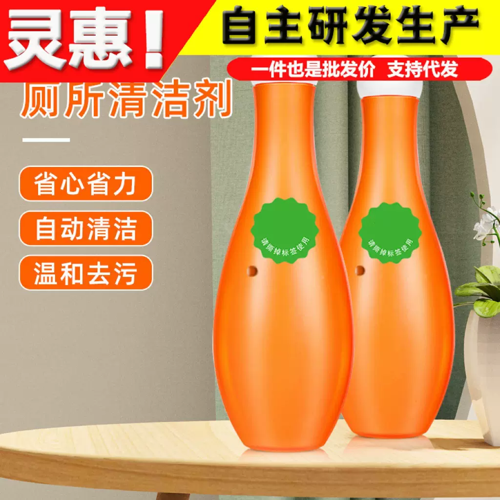 保龄球蓝泡泡马桶清洁剂卫生间除臭除垢自动洁厕清洁液洁厕灵批发