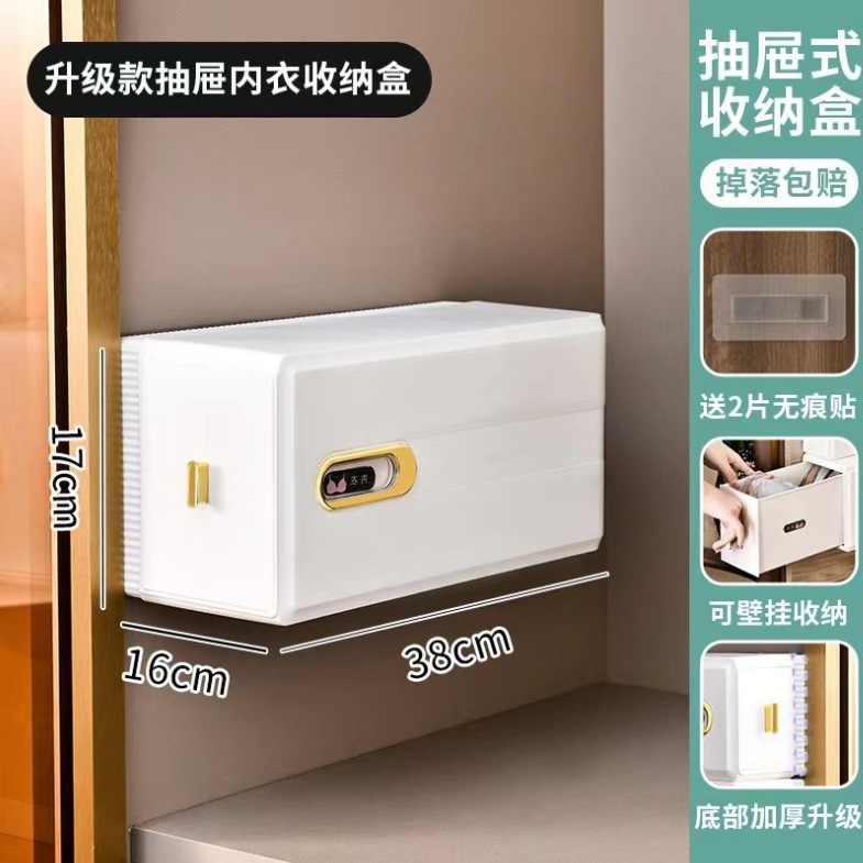 Wall-Mounted Classification Drawer Underwear Storage Box Plastic Household Wardrobe Bra Socks Underwear Compartmentalization Storage Box