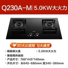 美的燃气灶Q230A厨房家用5.0KW天然气灶具液化气双灶台式嵌入式灶