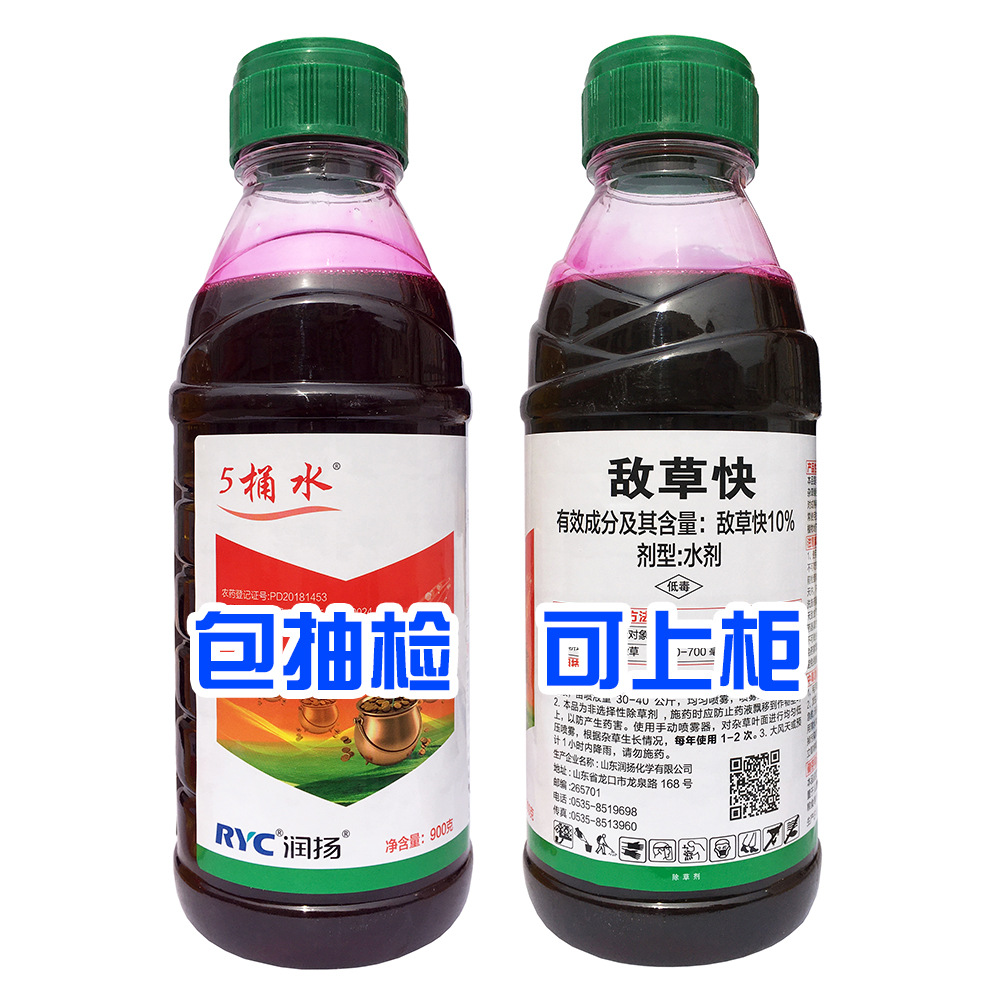 可上柜台包抽检 敌草快 900克大豆催枯 园林地除草剂敌草快