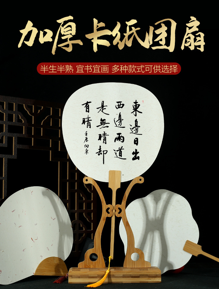 批发日式宣纸团扇无骨宫扇美人芭蕉苹果扇空白扇面diy地摊用婚礼