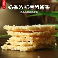 奶皮子批发内蒙特产儿童奶酪休闲零食品100g包邮工厂一件批发