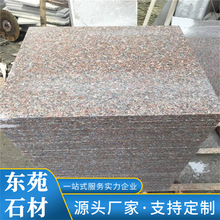 五莲红花岗岩地铺板浅红色石材光面大板室内外地铺外墙干挂板石材