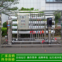 深圳12t反渗透纯水设备_RO反渗透系统软化水装置生产厂家绿健供应