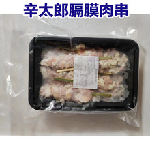 辛太郎膈膜肉串 20串/盒 网红 居酒屋烧鸟串食材半成品 商用