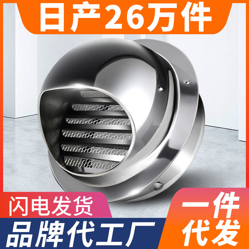 304不锈钢风帽新风不锈钢透气帽雨帽排风口排风罩出风口通风帽