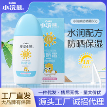 小浣熊防晒霜正品夏季温和不刺激SPF18清爽随身防晒身体乳