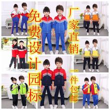 校服套装小学生班服定制春秋季儿童裤幼儿园园服男女服装加工厂家