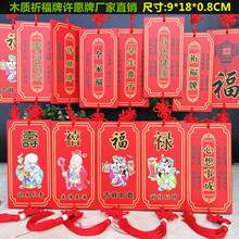 许愿牌祈福牌姻缘牌新年吊牌旅游用品创意厂家直销木牌工艺品