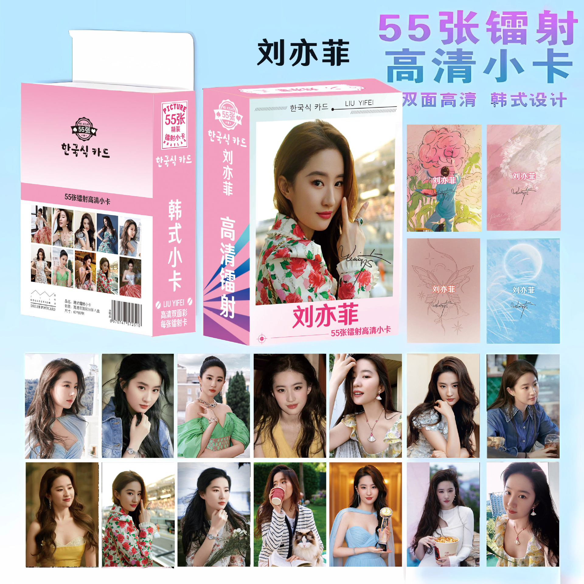 刘亦菲镭射小卡明星动漫周边拍立得卡片双面不同材质lomo卡55张