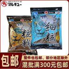 丸九粒战原装日本进口2240鱼饵料竞技海外版350g2234鲫鱼鲤鱼细粒