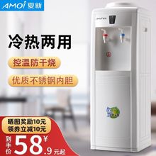 制冷热饮水机家用立式落地式加高节能温冰热办公老式桶装水机