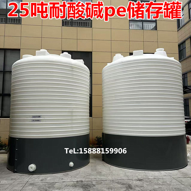 全国发货25吨塑料水塔储水罐蓄水桶pe水箱30吨大号储水桶塑料桶