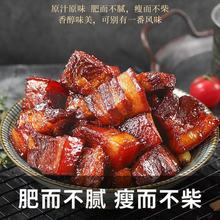红烧肉熟食东坡肉猪肉小吃下酒菜肉食加热即食真空商用250g