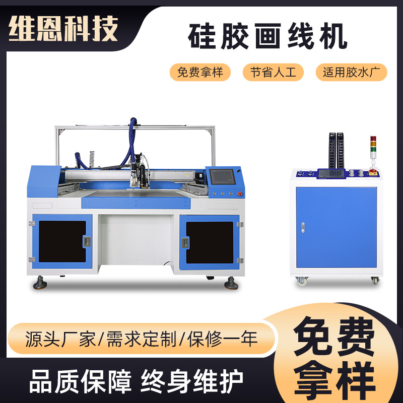 定制硅胶画线机生产加工自动化机械内衣书本修订点胶机画胶机套装