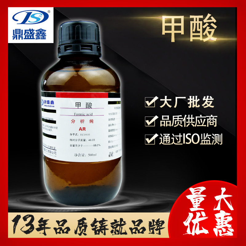鼎盛鑫  蚁酸 甲酸分析纯ar500ml/瓶化学试剂厂家批发cas:64-18-6