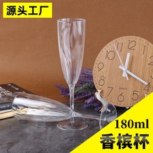 一次性香槟杯子 180ml塑料一次性高脚杯香槟塔阶梯杯PS塑料红酒杯