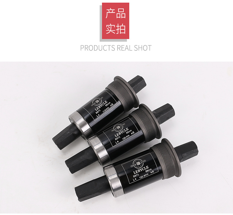 山地自行车方孔培林中轴26寸 73mm五通防水密封轴承通用单车配件