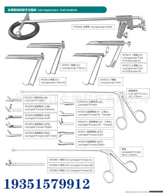 扁桃体手术器械图谱图片
