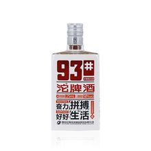 【酒厂直营】沱牌93/97小酒125ml*1瓶 浓香型纯粮食白酒小瓶装