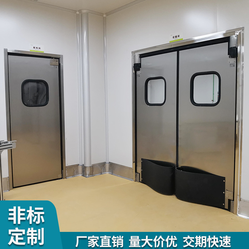 厂家直销不锈钢防撞自由门pe 物流仓库防撞门 冷库食品厂现货批发