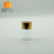 35ml 塑料瓶透明瓶 密封胶囊瓶 粉剂药瓶 pet高口瓶配金属螺纹盖