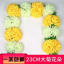 清明仿真大菊花藤条墓地扫墓祭祀墓碑挂花装饰绢花假花祭奠大拉花