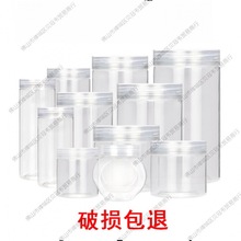 透明圆形塑料罐子食品密封罐文玩灌子饼干干果盒子一次性小瓶