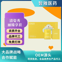 瓷小妖黄金精华液碱肥膏爆脂膏去湿贴瓷盐包热敷腰带草本液