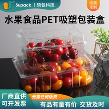 水果食品PET/PVC吸塑包装盒 一次性透明带盖果蔬盒食品包装塑料打