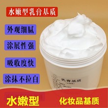 医外用水包油乳膏基质1一号 软膏母料油包水皮肤膏霜包邮