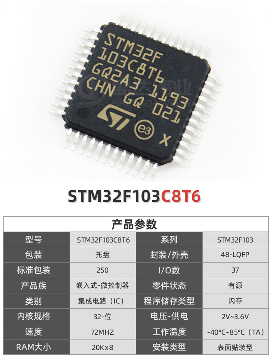 stm32f103c8t6/ret6/rbt6/r8t6/rct6/vct6/103zet6 arm微控制器ic