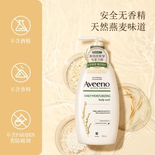 Aveeno艾维诺每日倍护燕麦长效保湿洗澡沐浴乳