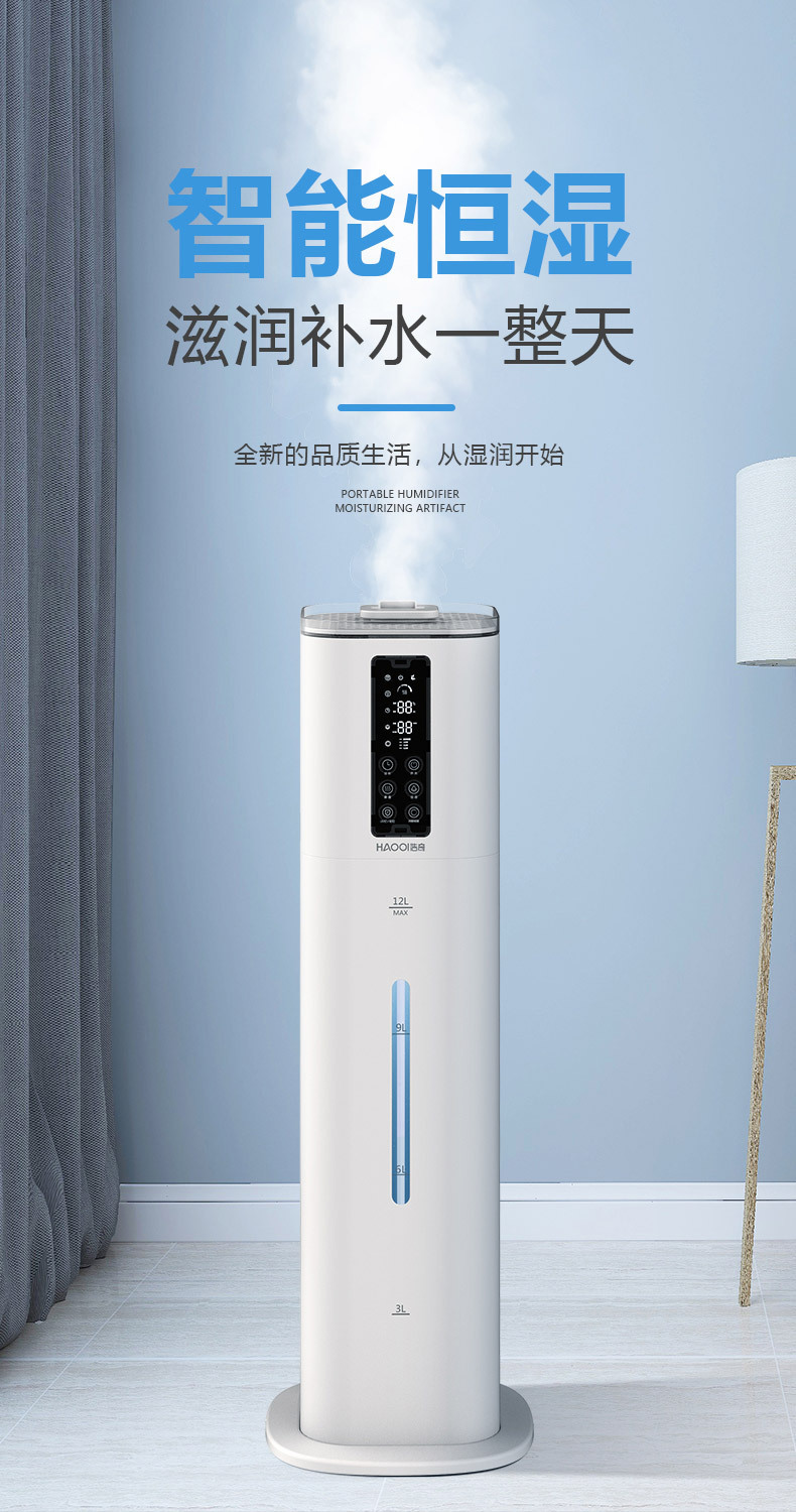 浩奇热雾加湿器智能加热雾化净化远程wifi香薰增湿新款雾化器批发
