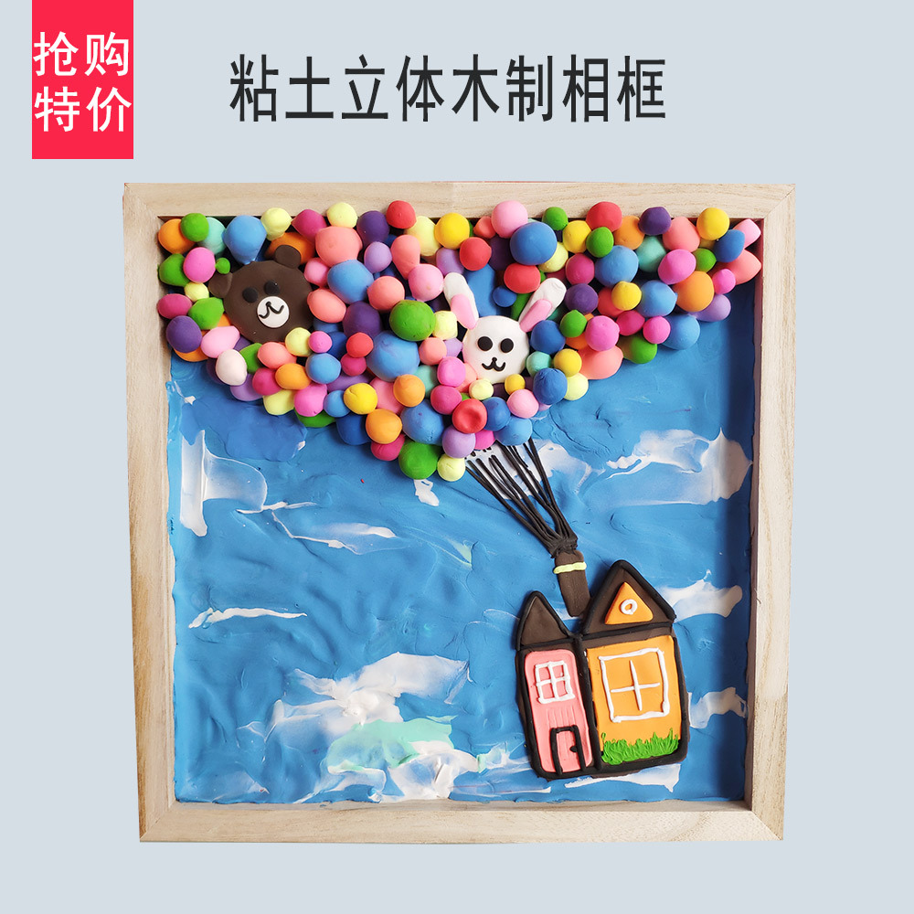 黏土手工diy相框幼儿园彩泥画创意制作方形雪花泥珍珠泥实木白坯