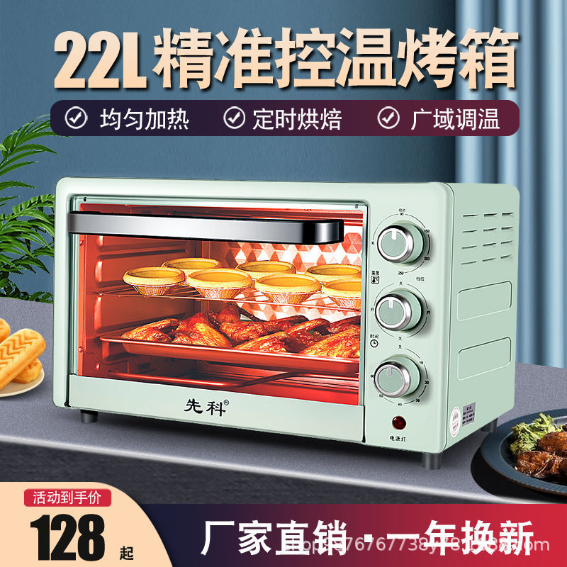 先科电烤箱家用22/48升烘焙多功能烤箱小型全自动新款烤蛋挞蛋糕