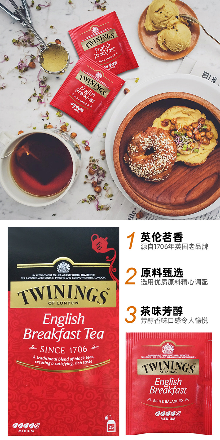 英国twinings川宁英式早餐红茶25片盒装50g