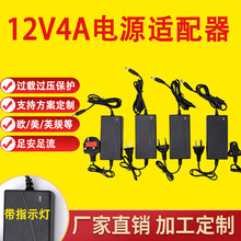 12V4A欧/美/英/澳规液晶监控AOC显示器电源适配器桌面式充电器