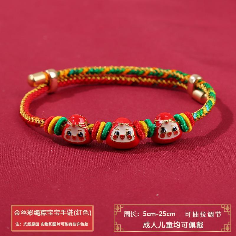 Dragon Boat Festival Colorful Rope Small Zongzi Carrying Strap Children Student Hand-Woven Colorful Wire Carrying Strap Baby Small Jewelry