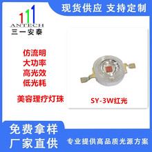 植物灯珠厂家美容理疗灯珠大功率led贴片灯珠620nm户外亮化3W红光