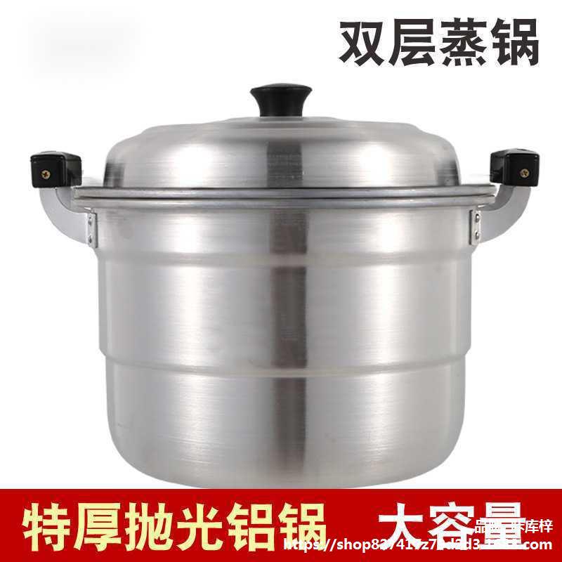 特厚双层铝蒸锅家用老式大铝锅加厚大容量汤锅商用大号吕锅烧水锅