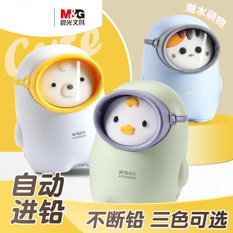M & G 906 N7 Pencil Sharpener 5 Gear Adjustable Thickness Penknife Cute Hand-Operated Pencil Sharpener Pencil Pencil Shapper