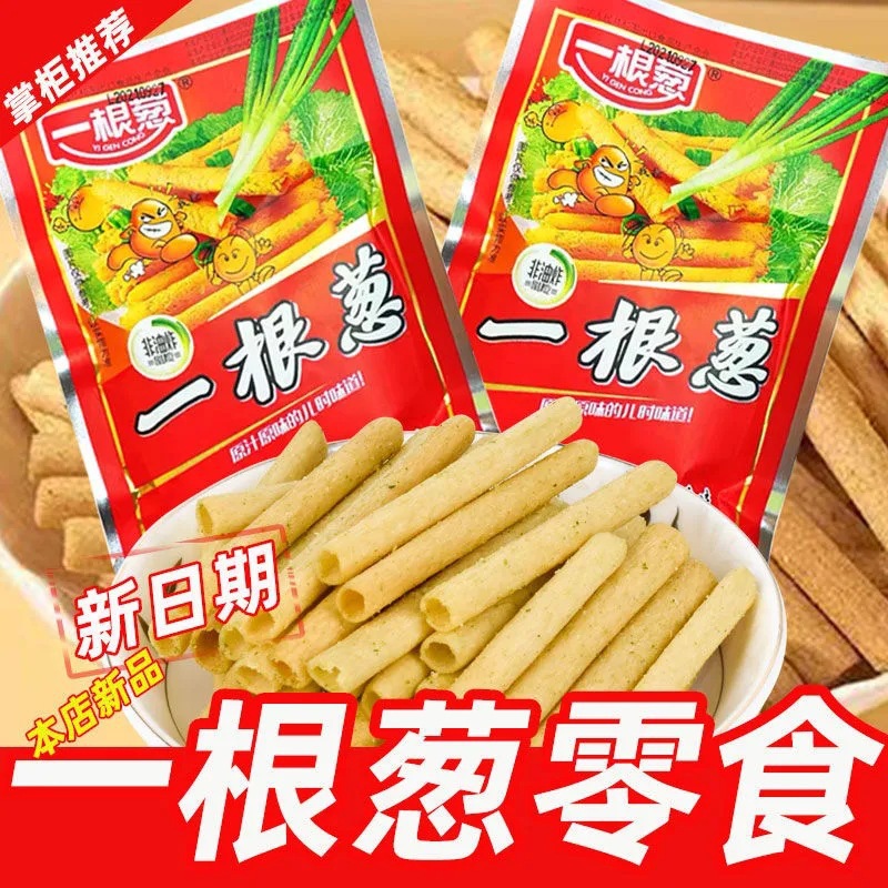 一根葱薯条小包装8090怀旧零食小卖部休闲解馋食品散装薯片批发