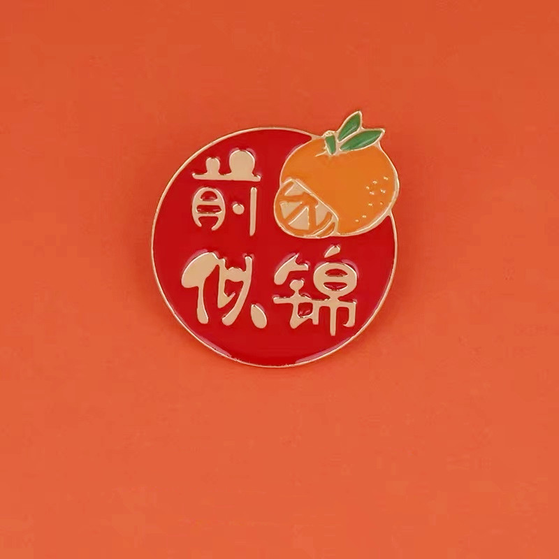 毕业季礼物胸针夏季前程似锦金属徽章男女学生送祝福包包装饰别针