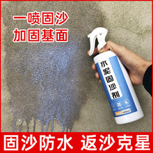 水泥墙面固化剂客厅家用剂混凝土地坪密封固化剂地砖洗手间耐磨