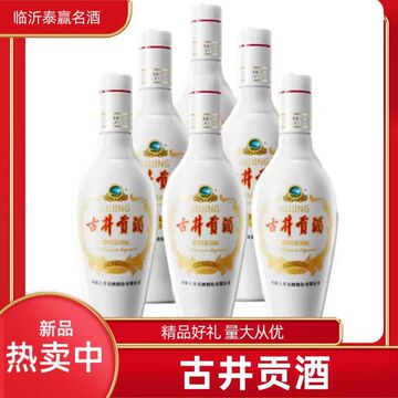 安徽古井老瓷贡42度50度 500ml*6瓶 浓香型纯粮白酒整箱装批发