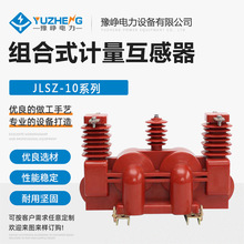 高压 JLSZV-6W 5-600/5 10KV三相电力干式计量箱户外组合式互感器